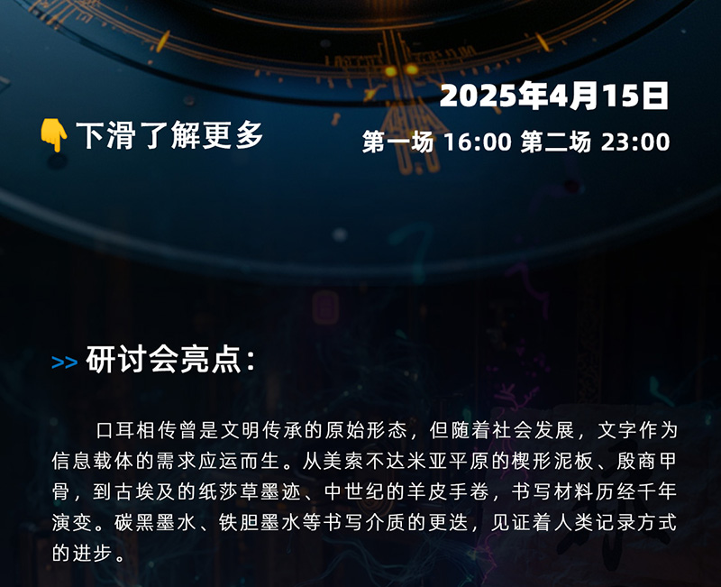 古籍无损线上会议_03.jpg