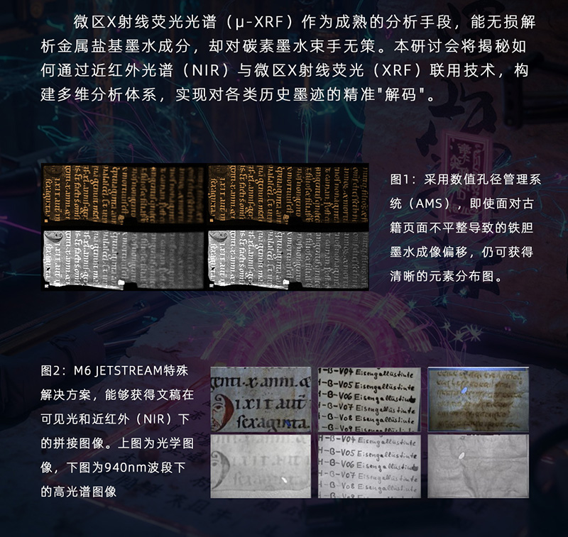 古籍无损线上会议_04.jpg