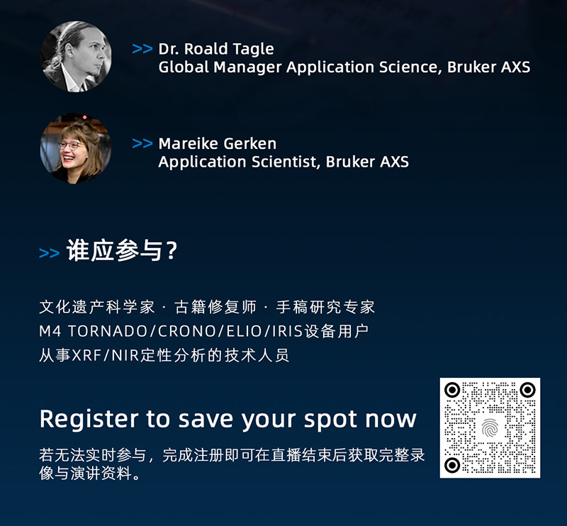 古籍无损线上会议_05.jpg